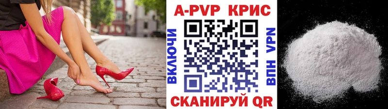 A-PVP СК  Купить где  Спас-Клепики 