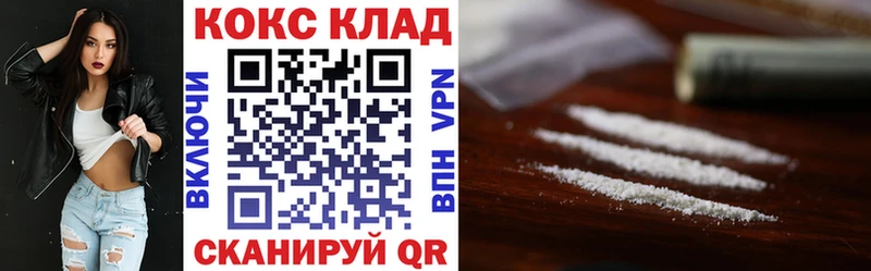 Купить  Спас-Клепики  Кокаин FishScale 