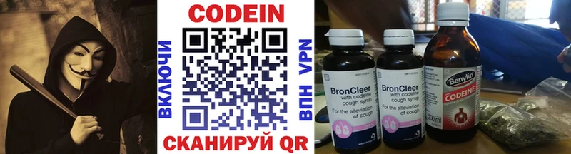 Codein напиток Lean (лин)  Купить где  Спас-Клепики 