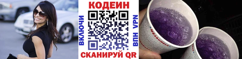 Codein Purple Drank Спас-Клепики