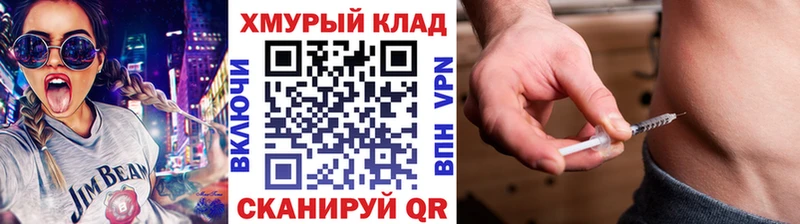 Героин герыч  Купить закладки  Спас-Клепики 