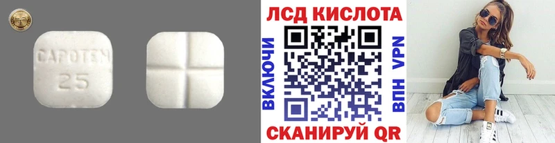 LSD-25 экстази кислота  Купить где  Спас-Клепики 