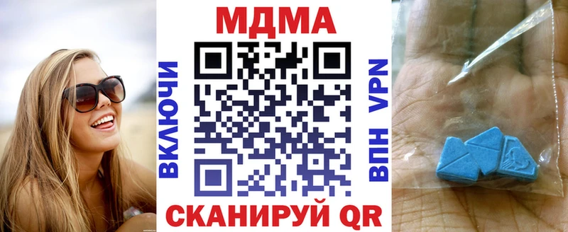 МДМА молли  Купить  Спас-Клепики 