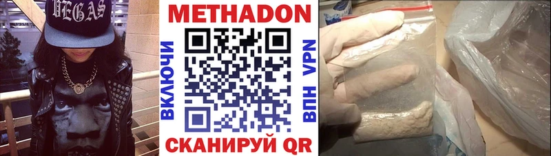 МЕТАДОН methadone  Купить закладки  Спас-Клепики 